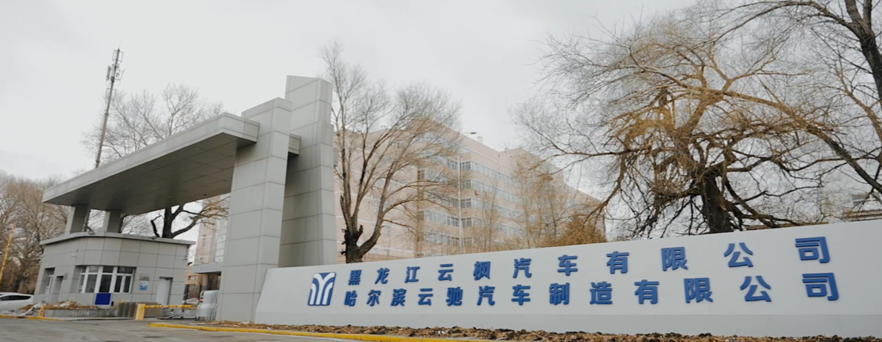 整车制造 > 战略结构  > 多多28高科-服务与成绩中国智造的全球竞争力